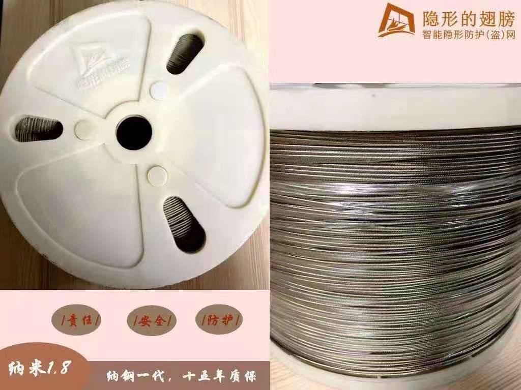 隐形的翅膀纳米钢丝